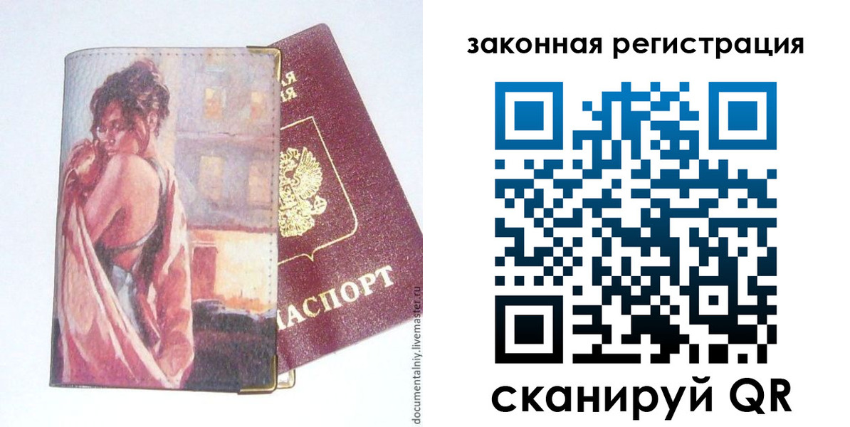 регистрация в Сысерти