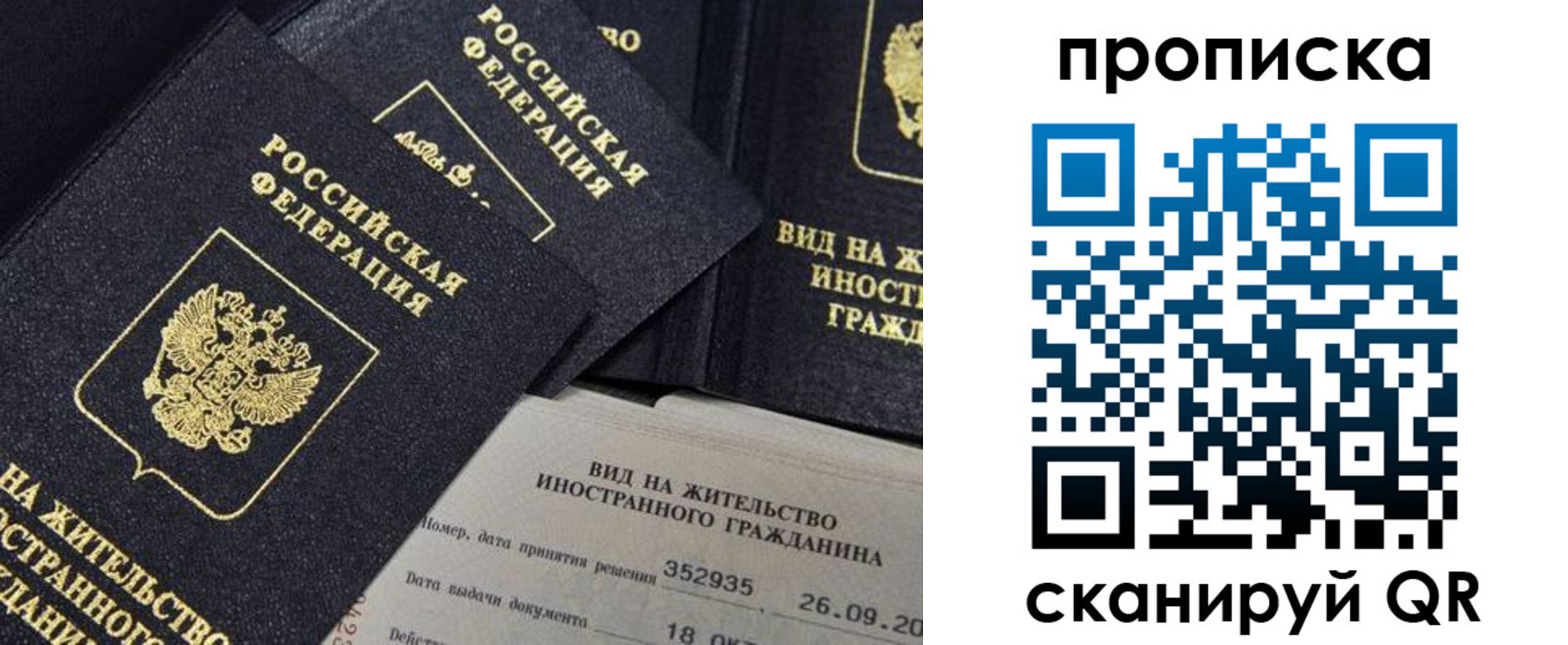 прописка паспорт в Сысерти