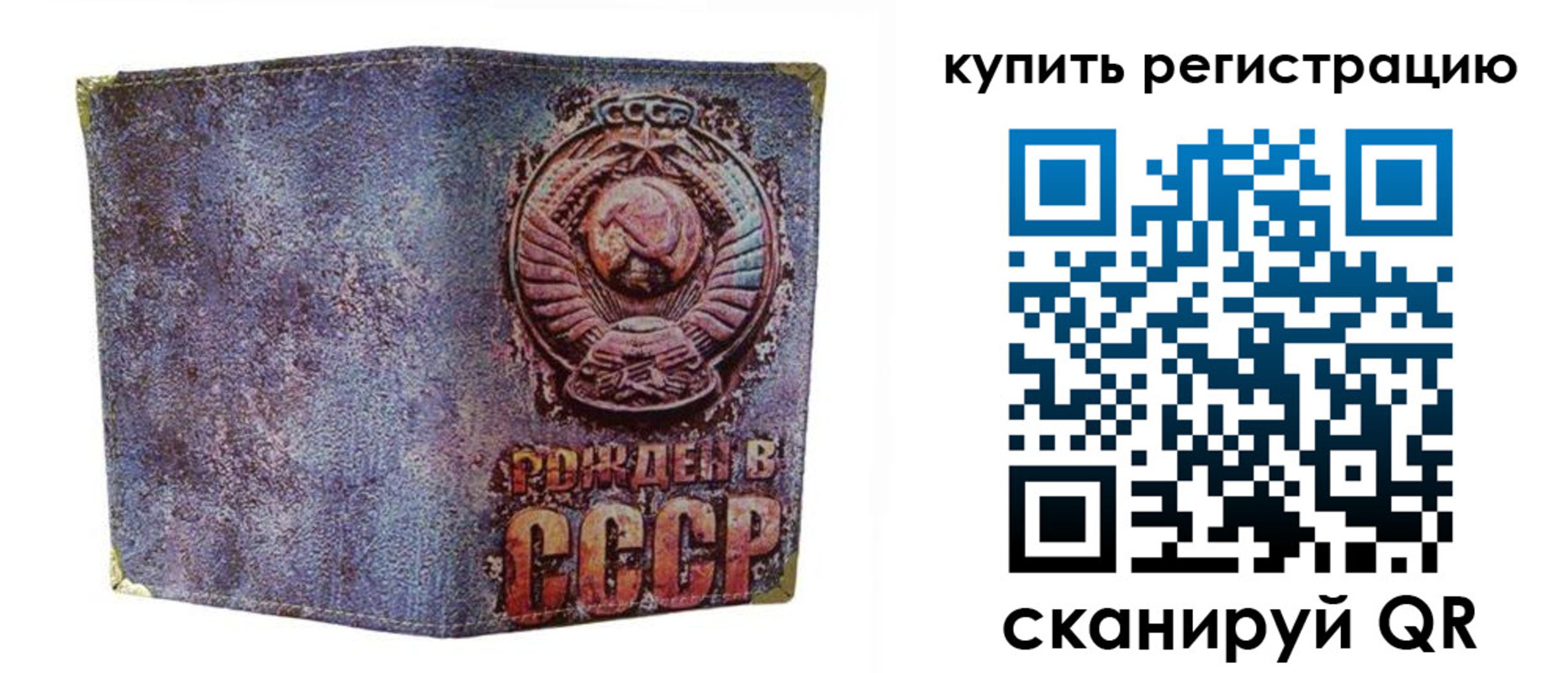 прописка регистрация в Сысерти
