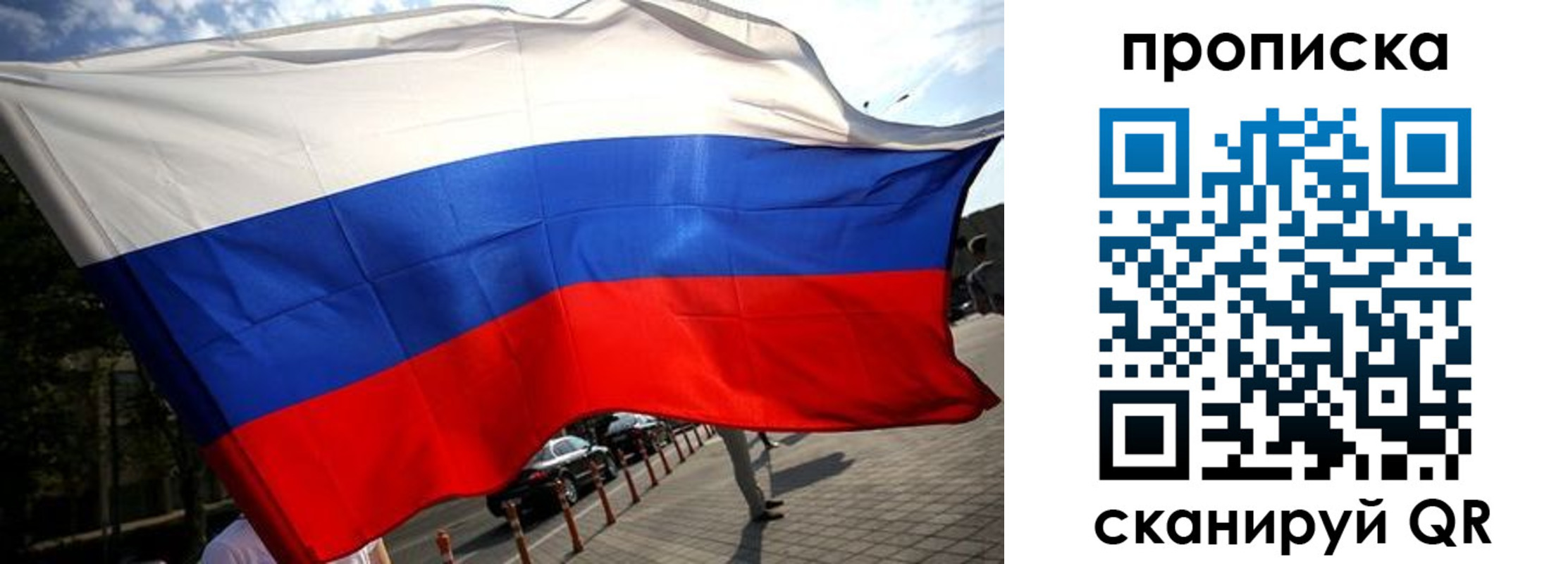 временная регистрация недорого в Сысерти