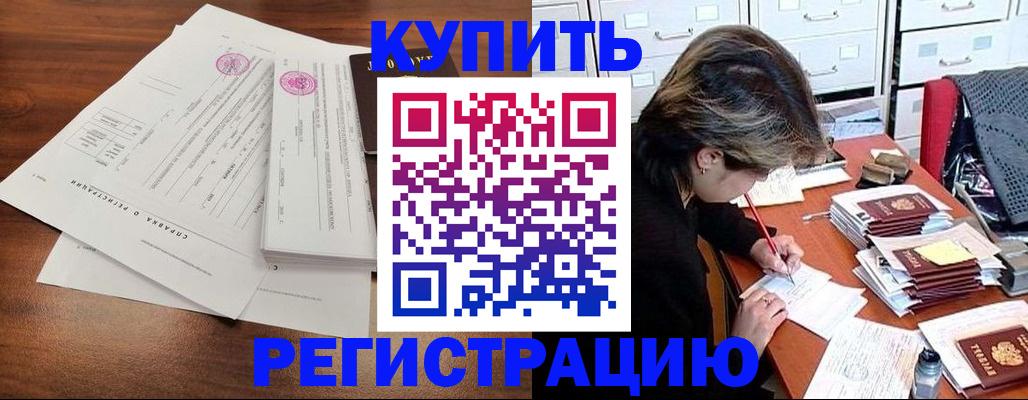 прописка для военкомата в Сысерти