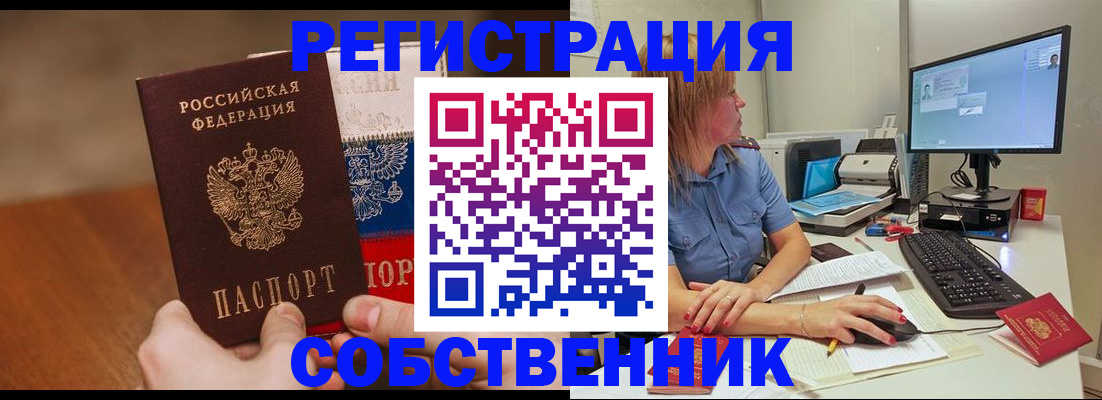 временная регистрация поиск в Сысерти