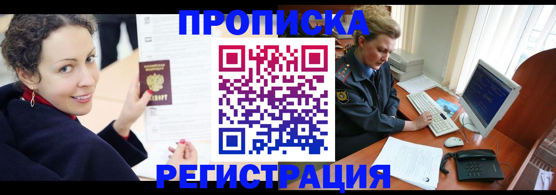 временная регистрация недорого в Сысерти