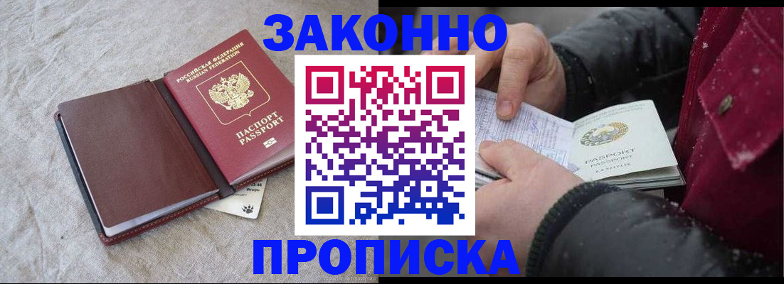 прописка иностранных граждан в Сысерти