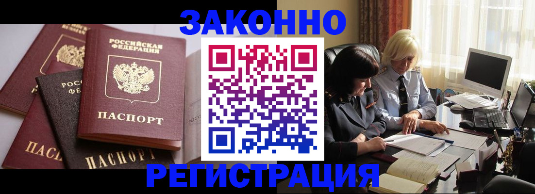 купить прописку в Сысерти
