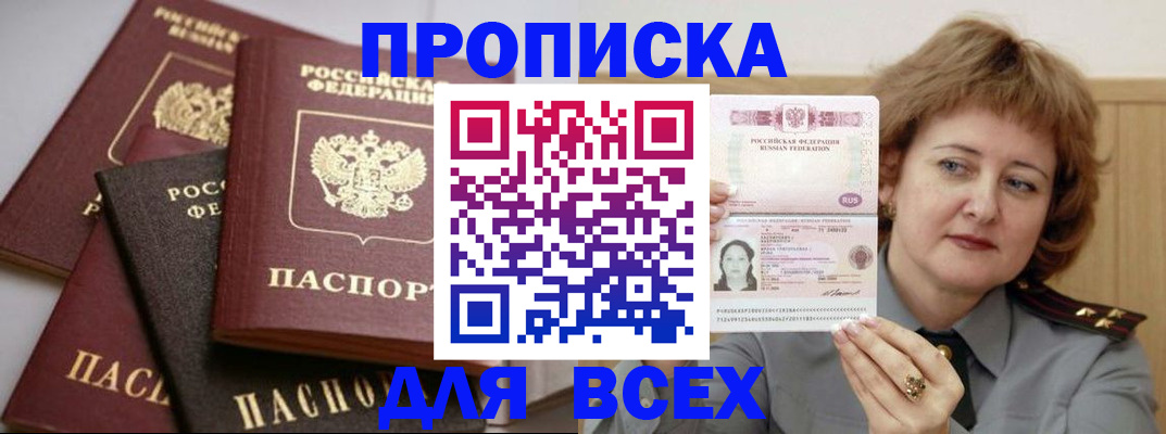 прописка поиск в Сысерти