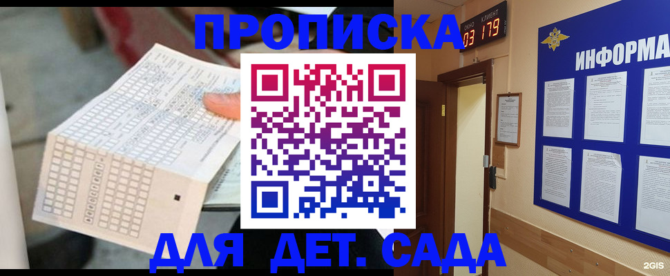 временная регистрация госуслуги в Сысерти