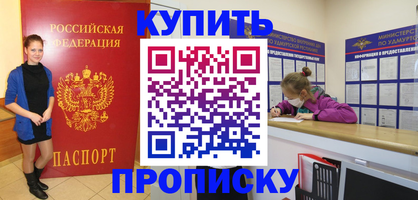 прописка поиск в Сысерти