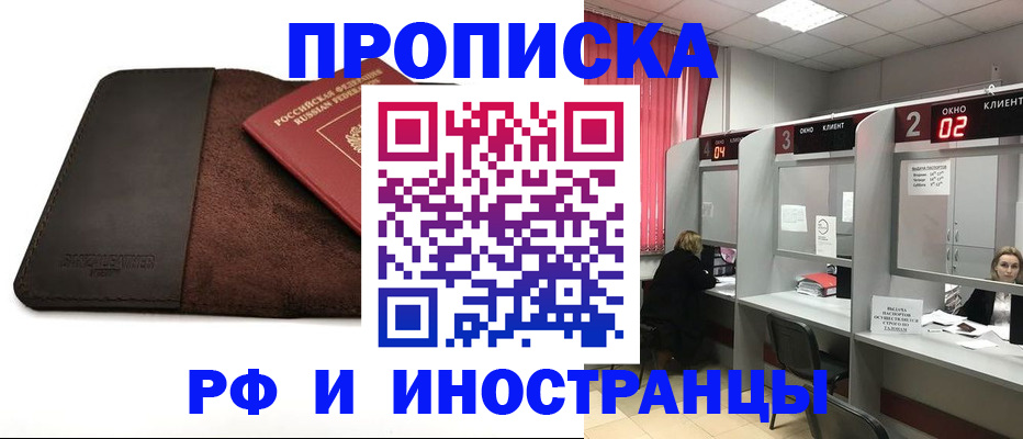 где прописаться в Сысерти