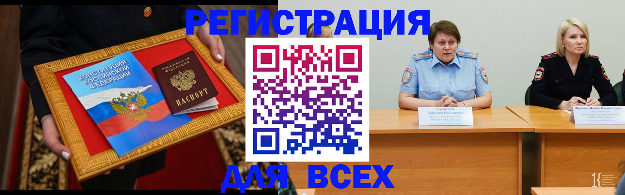 прописка штамп в Сысерти