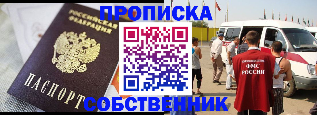 прописка иностранных граждан в Сысерти